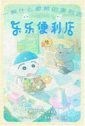 亚洲精品视屏动漫风起长街封面